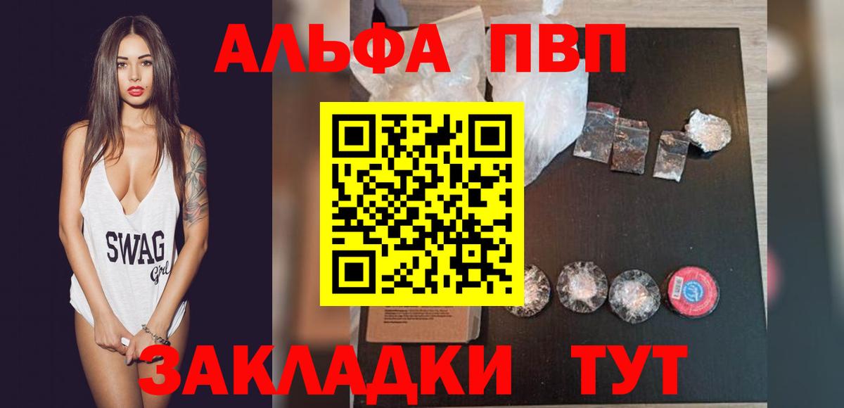 Альфа ПВП мука  A PVP мука  Вход с VPN  Дзержинский  А ПВП Crystall 