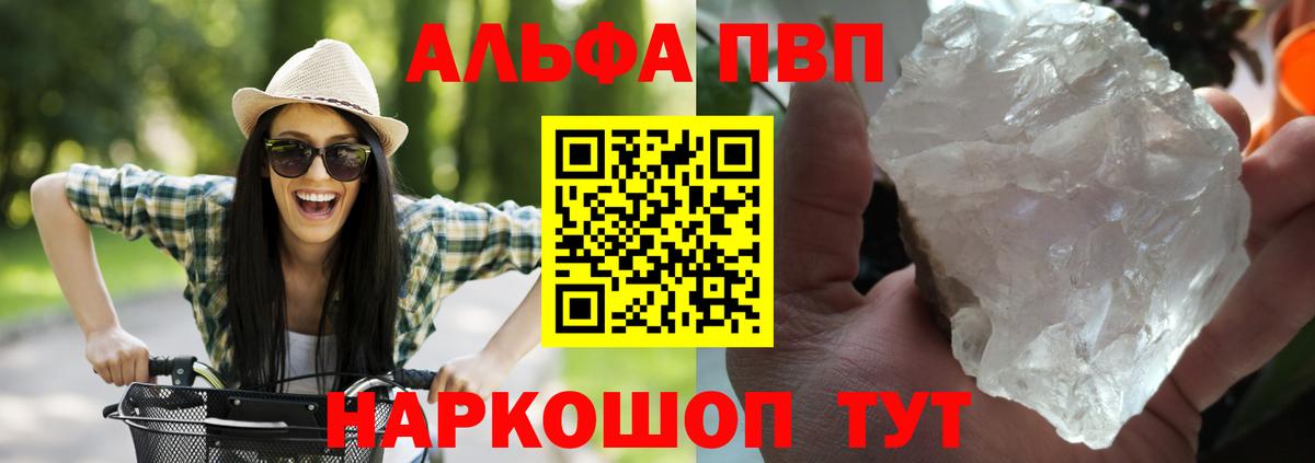 Alfa_PVP мука Дзержинский