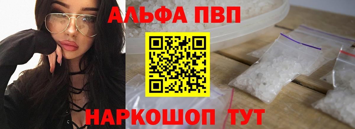 Alfa_PVP Соль Дзержинский
