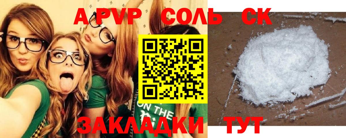 A PVP СК КРИС  Дзержинский  А ПВП Соль 