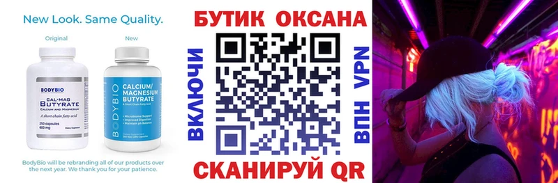 БУТИРАТ буратино  продажа наркотиков  Дзержинский 
