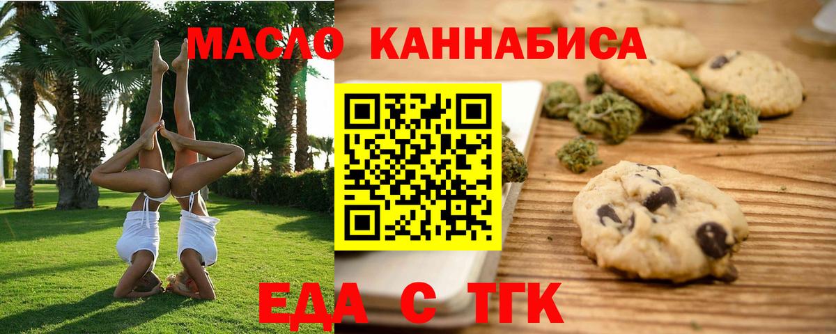 Canna-Cookies конопля  Вход с VPN  Дзержинский 