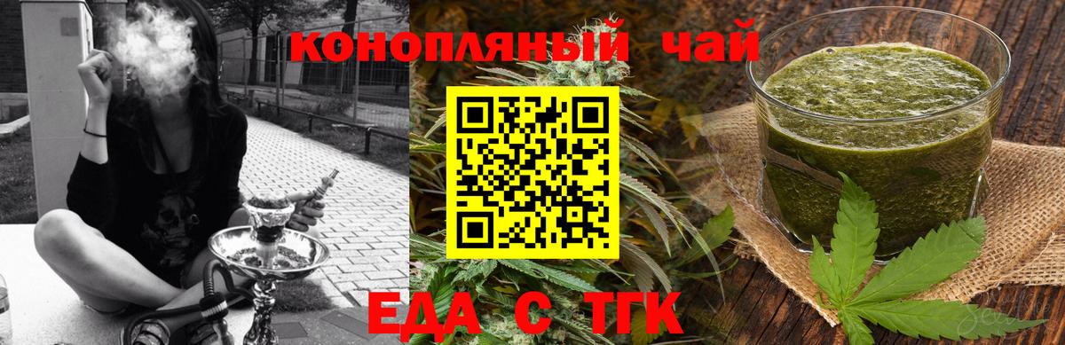 Canna-Cookies марихуана  Дзержинский 