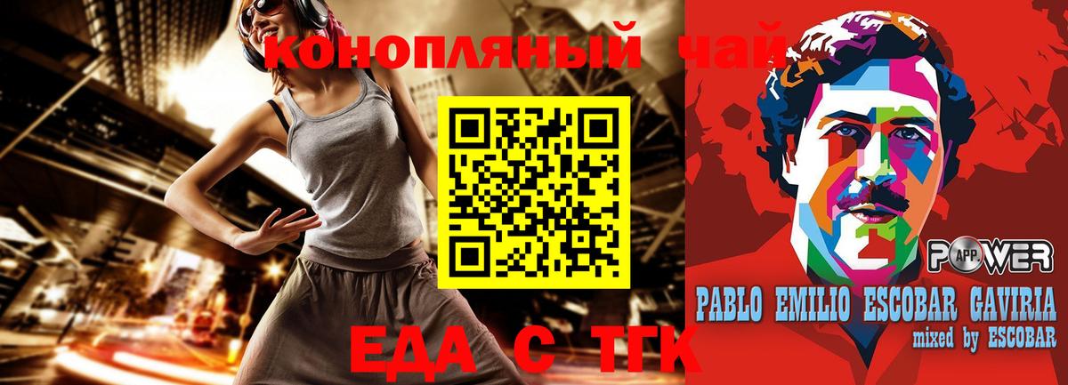 Печенье с ТГК марихуана Дзержинский