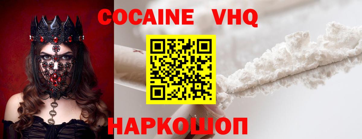 Cocaine 98% Дзержинский