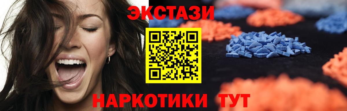 Экстази круглые Дзержинский