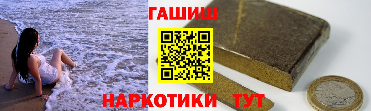 Гашиш hashish Дзержинский