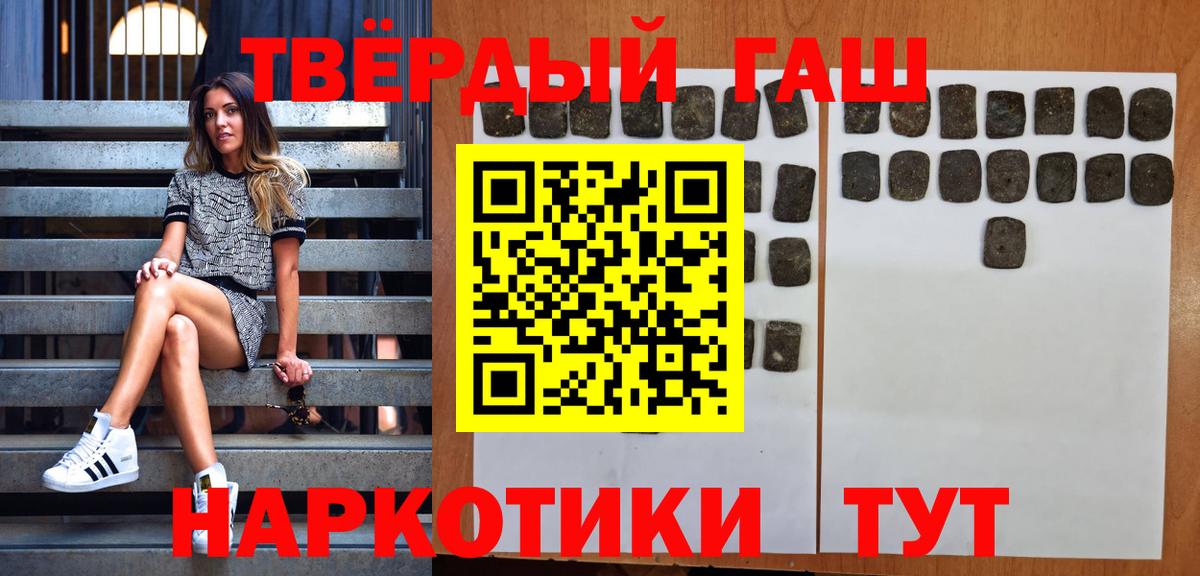 Дзержинский  ГАШИШ 40% ТГК  Вход с VPN  Гашиш  Гашиш hashish 