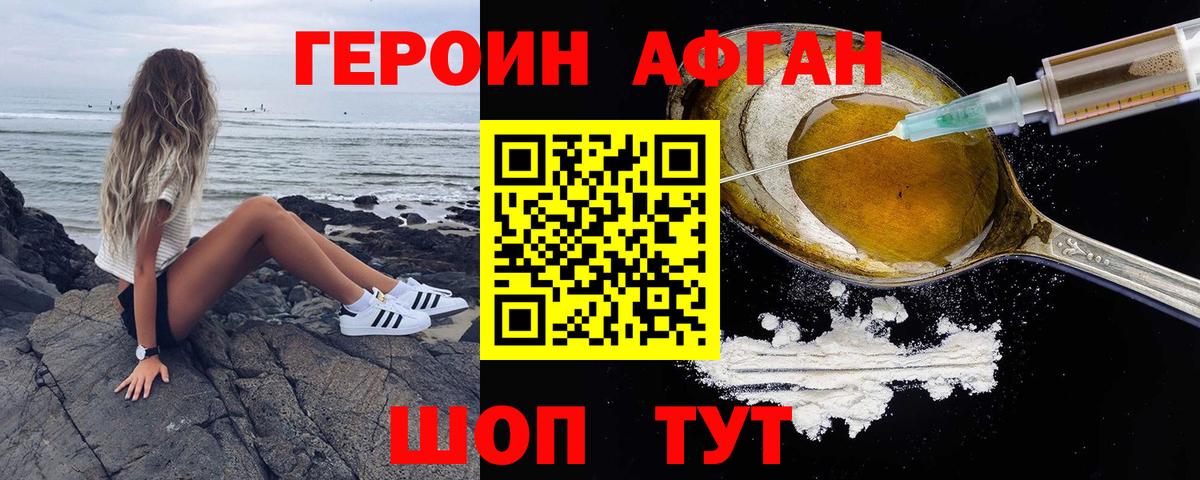 ГЕРОИН хмурый  Вход с VPN  ГЕРОИН  Дзержинский 