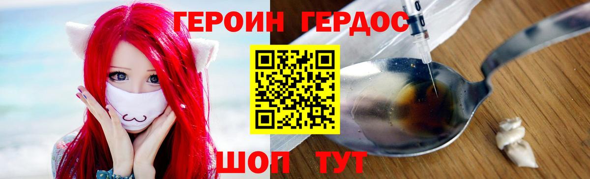 Героин белый  Дзержинский 