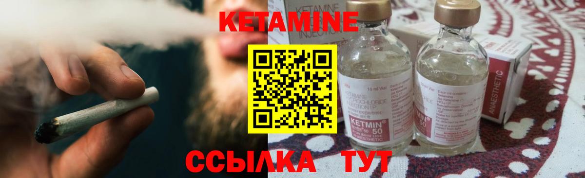 Кетамин ketamine  Дзержинский 