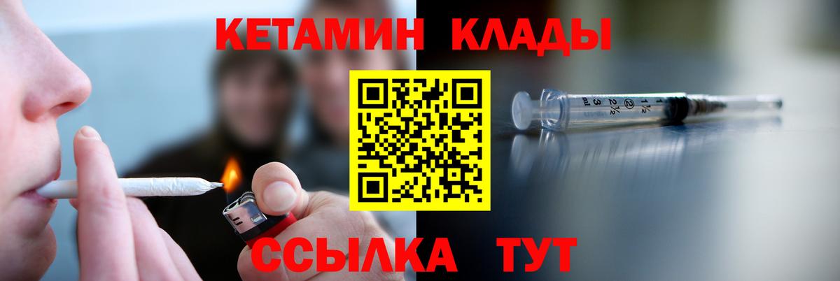 КЕТАМИН VHQ  Кетамин ketamine  MEGA зеркало  Вход с VPN  Дзержинский 