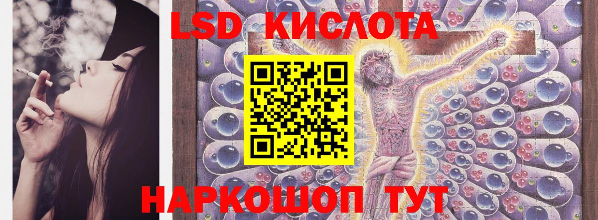 LSD-25 экстази ecstasy  ЛСД экстази  Дзержинский  KRAKEN как войти  Лсд 25 экстази кислота  Вход с VPN 