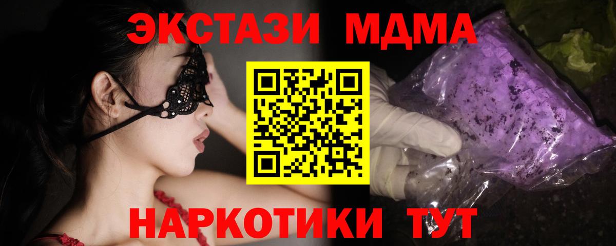 MDMA VHQ Дзержинский