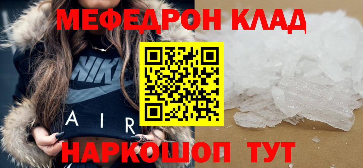Меф кристаллы  Меф  Дзержинский  кракен сайт  Вход с VPN  МЕФ кристаллы 