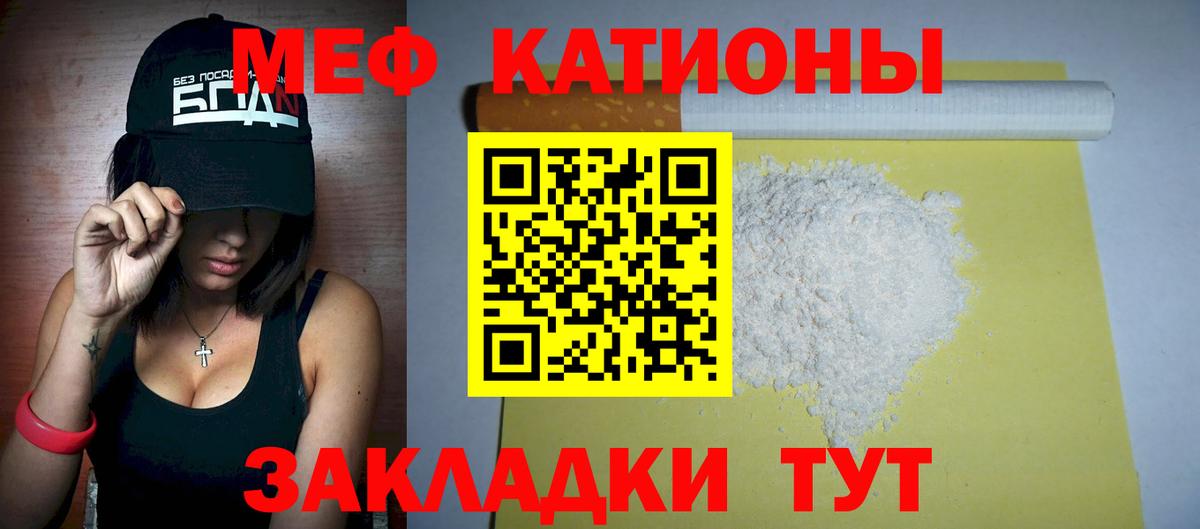 Мефедрон  Дзержинский