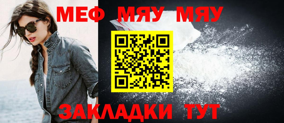 Меф  Дзержинский  МЕФ mephedrone 
