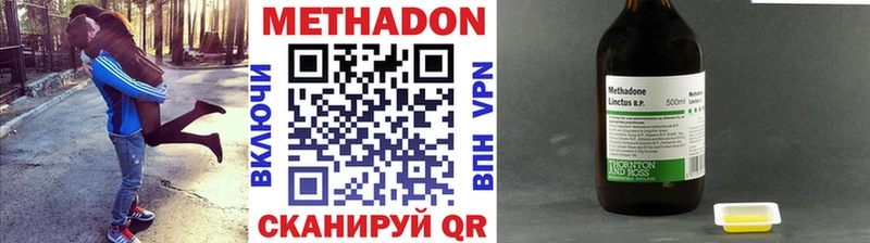 Метадон methadone  нарко площадка формула  Дзержинский 