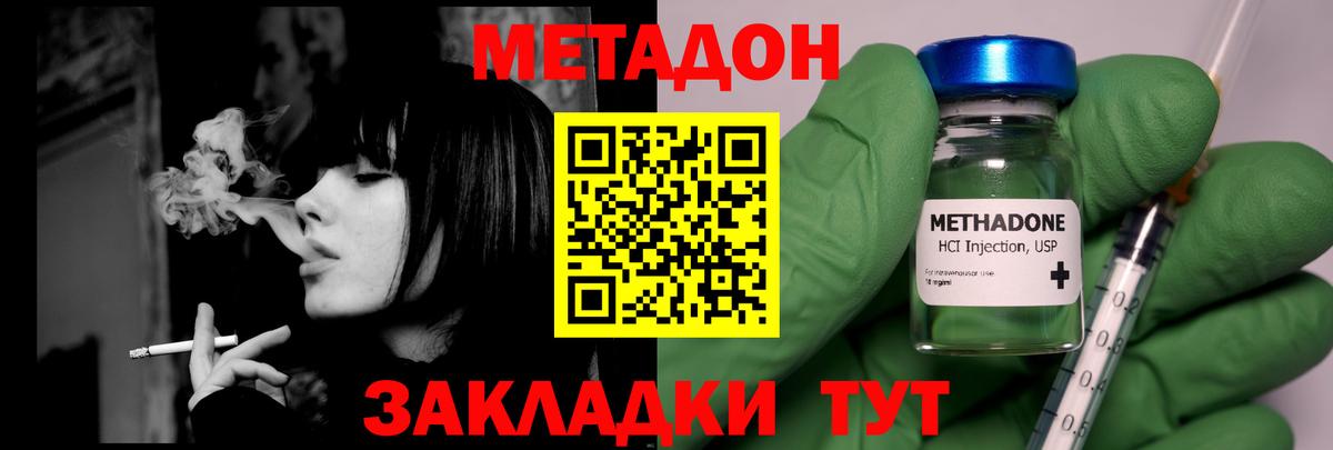 МЕТАДОН белоснежный  Вход с VPN  Дзержинский  KRAKEN сайт  Метадон methadone 
