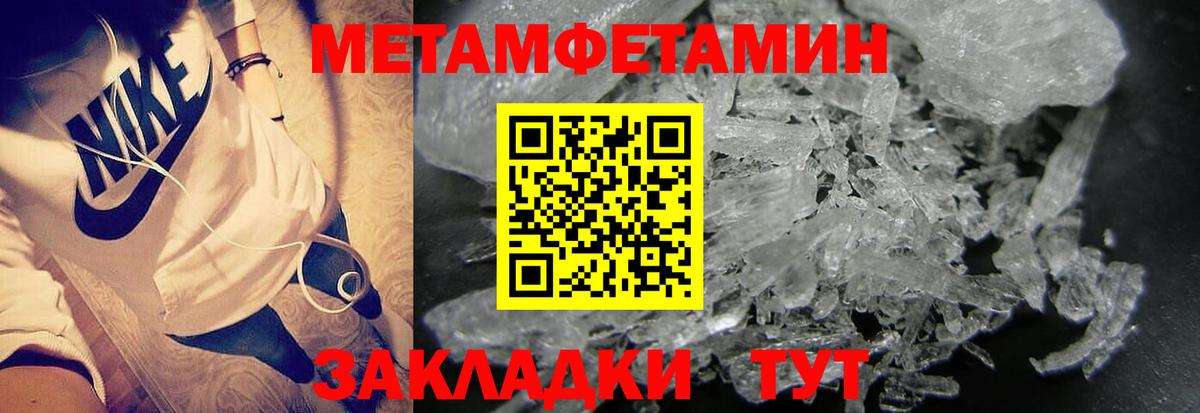 Метамфетамин пудра  Вход с VPN  Дзержинский 