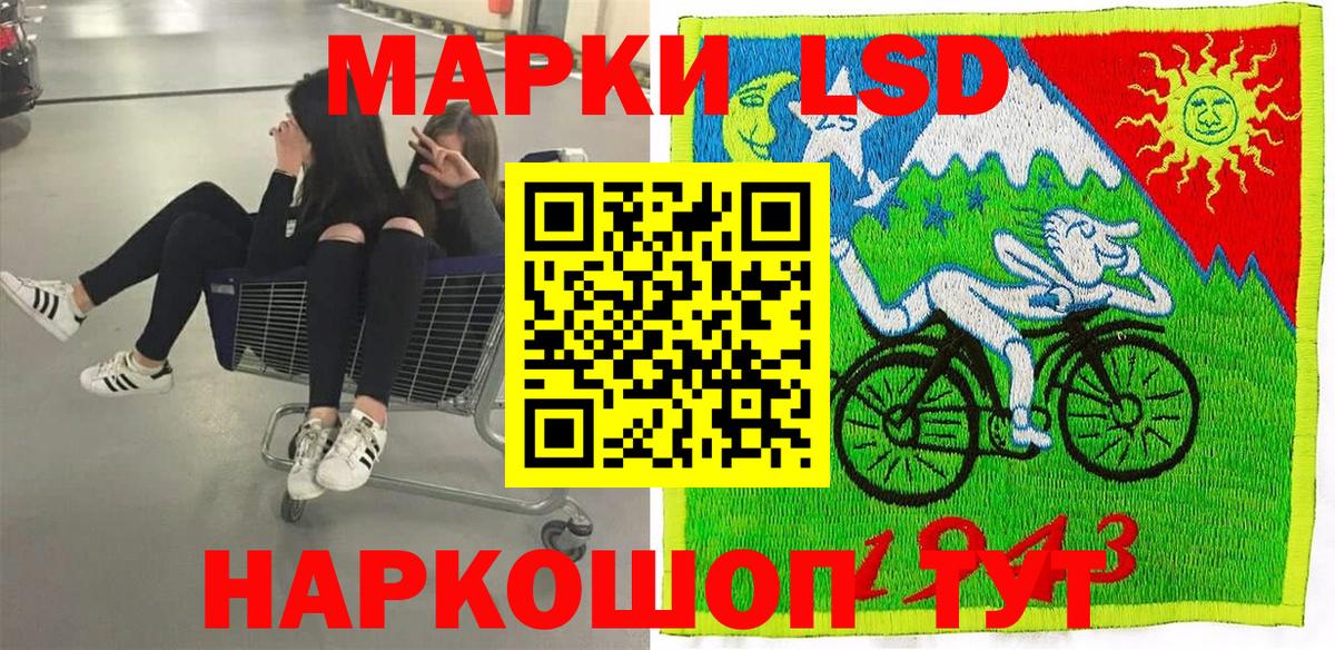 Марки NBOMe 1500мкг Дзержинский