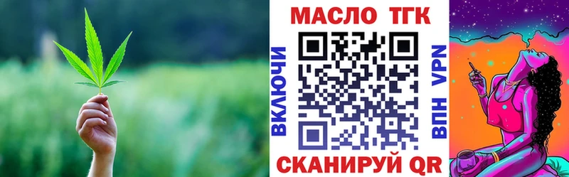 что такое наркотик  kraken ССЫЛКА  Дистиллят ТГК жижа  Дзержинский 