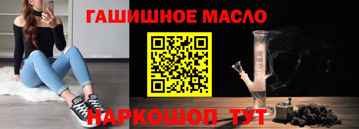 ТГК THC oil  купить наркоту  Дзержинский  Вход с VPN 