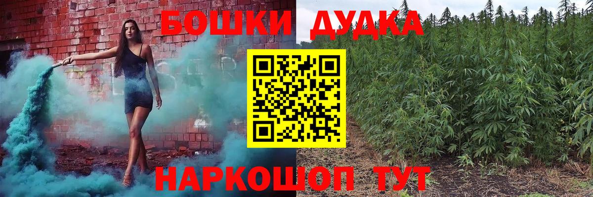 Бошки марихуана планчик  Шишки марихуана THC 21%  Дзержинский 